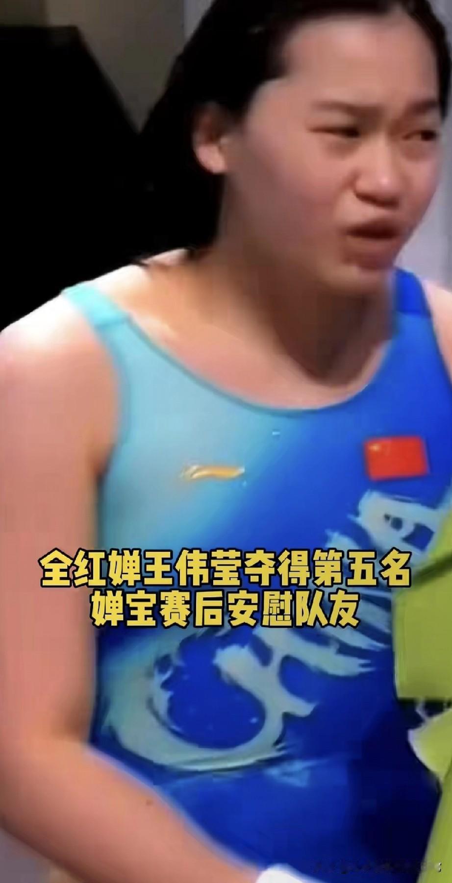 全红婵拿第五！陈芋汐第一，但婵宝赛后动作更戳人全运会双人10米台能杀成这样