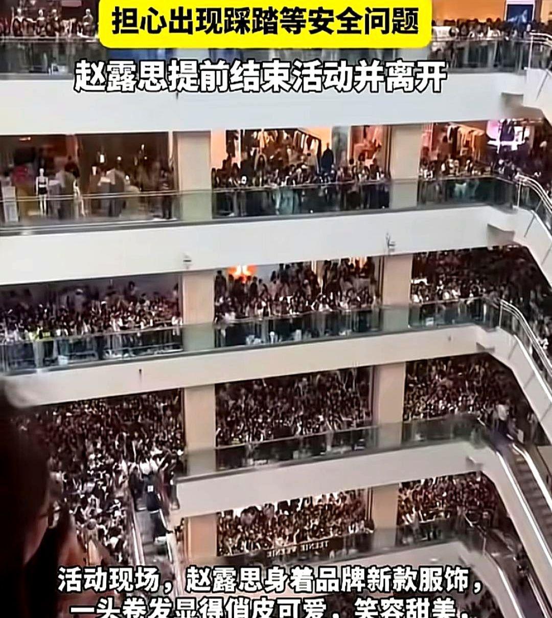 五万人把西安商场挤成罐头，赵露思半年没拍戏却越活越贵。人潮先说话，数据再补刀：