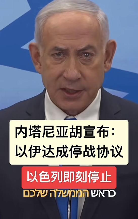 拉不开，根本拉不开！签署停火协议的笔迹未干，以伊又开战了！起因是，觉得自己吃了