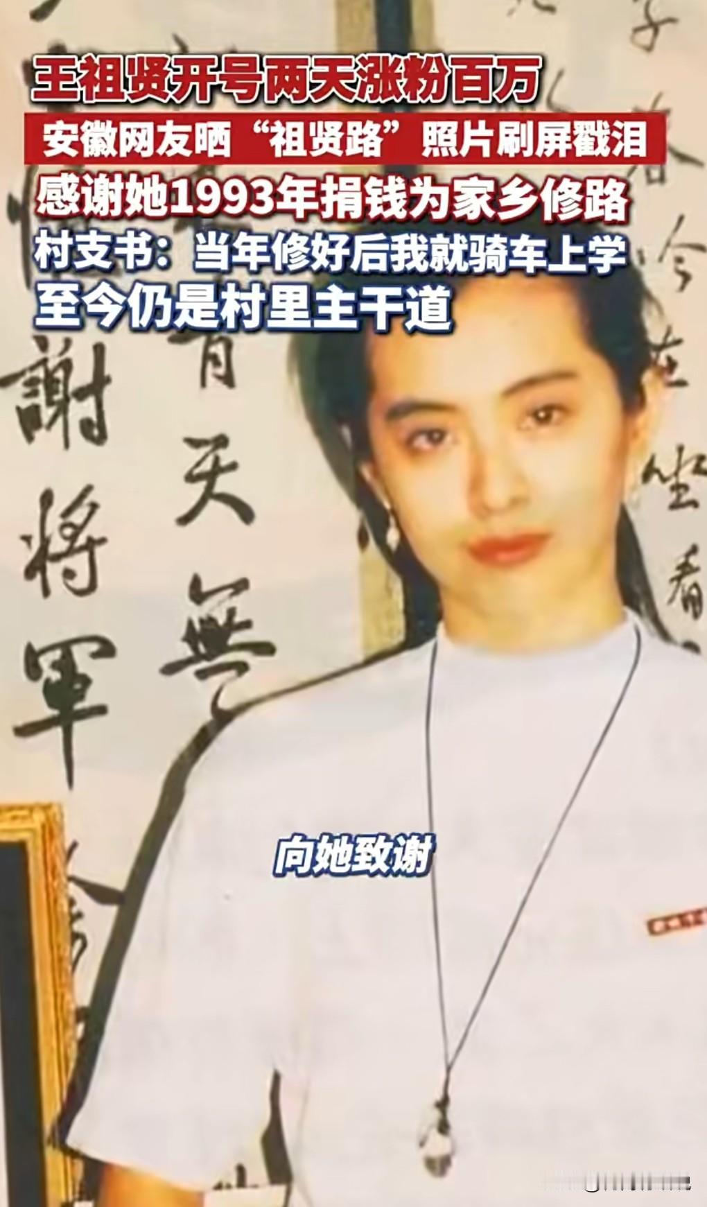 王祖贤，那是很多人心目中的白月光。她演的聂小倩真的是一绝。王祖贤退圈很多