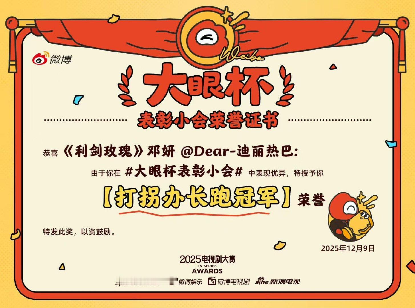 迪丽热巴邓妍打拐办长跑冠军迪丽热巴邓妍打拐办长跑冠军迪丽热巴打拐办长跑冠军迪丽热