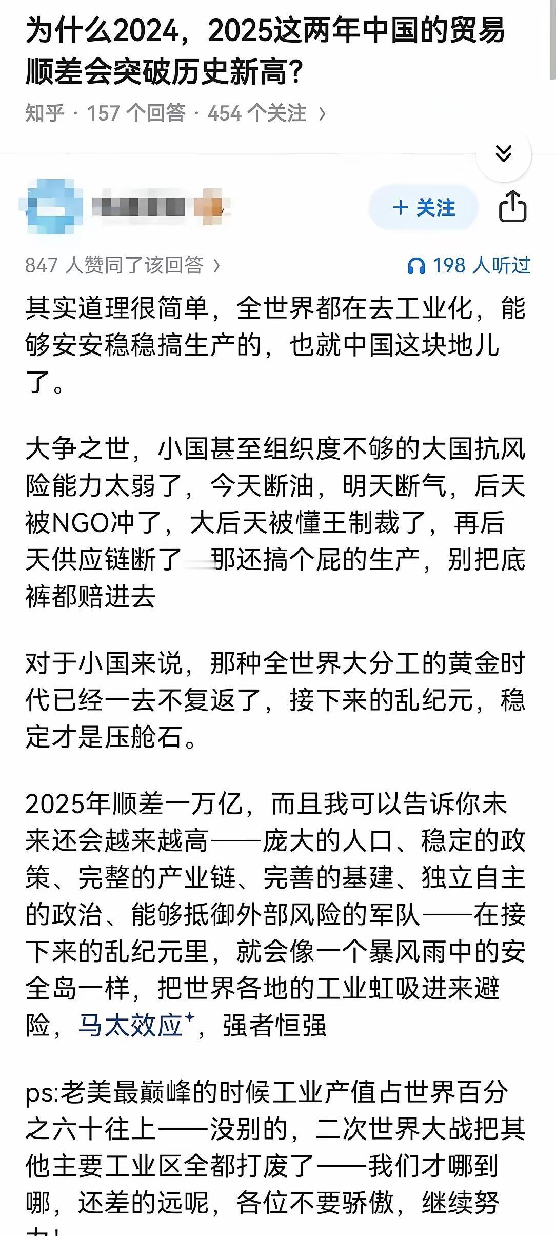 顺差为什么这么高？​因为中国出口的汽车机床太阳能电池板越来多，进口的石油天然气