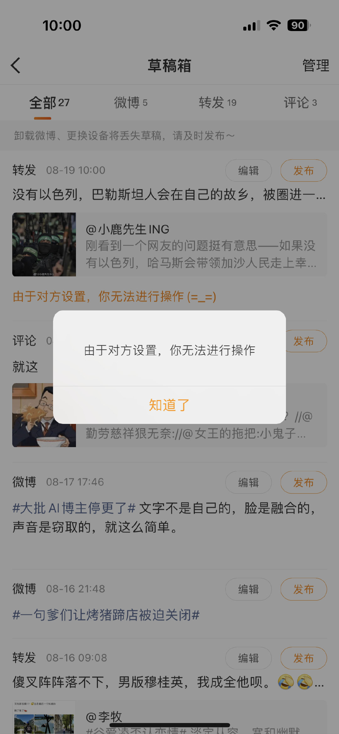 【无耻！】如果没有以色列，哈马斯会带领加沙人民走上幸福的生活吗？－－一没有以色列，巴勒斯坦人会在自己