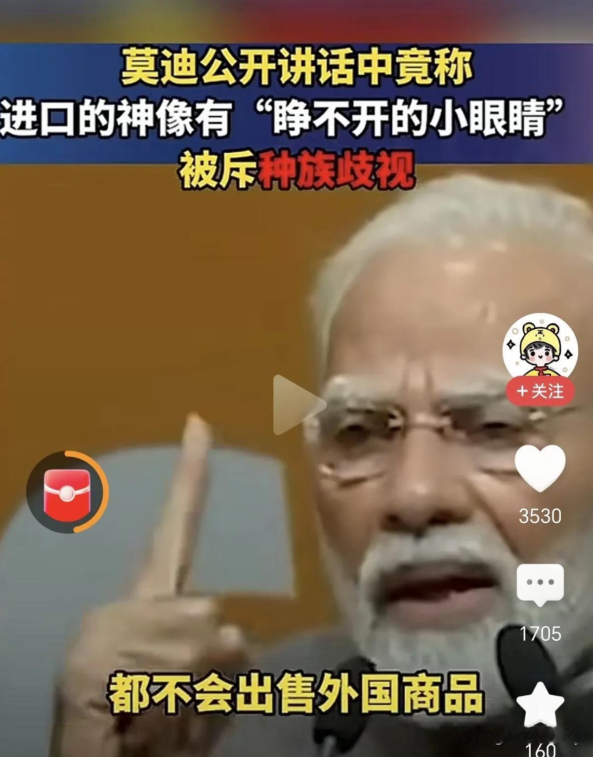我可以大胆的说，印度已经彻底完蛋了！刚才看了莫迪关于印度经济的演讲，太夸张了！