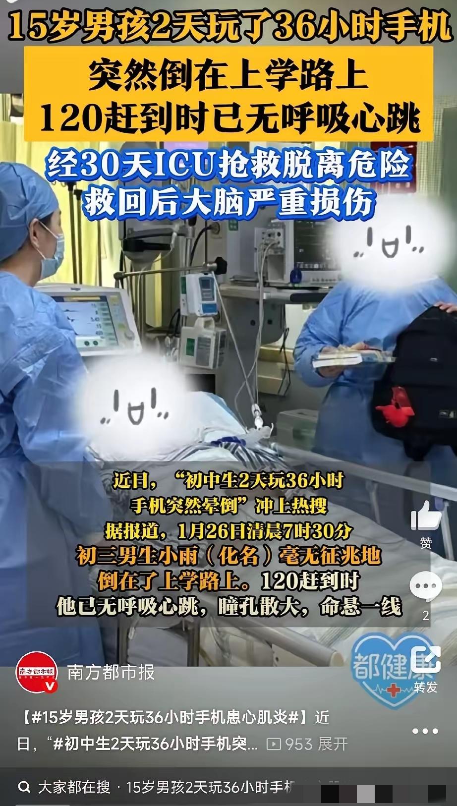 这可能是今年我看到最心痛的一条新闻了。15岁初三男孩上学路上突然倒下，确诊暴发