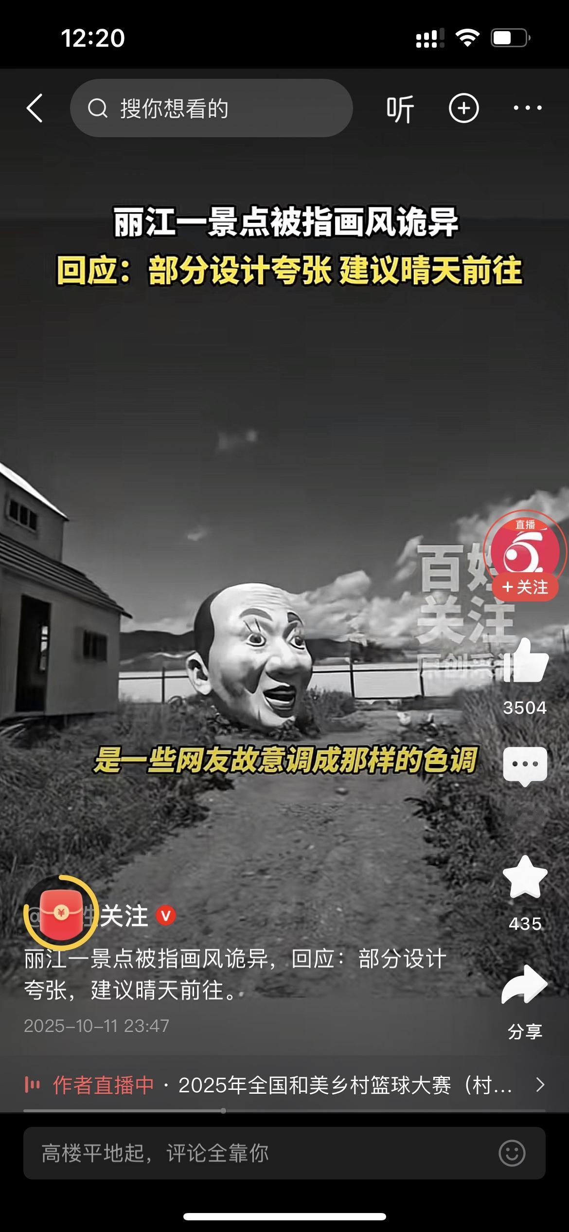 这个设计未免太夸张了，设计竟然还是出自国内。近日，有网友晒出丽江某景点的设计