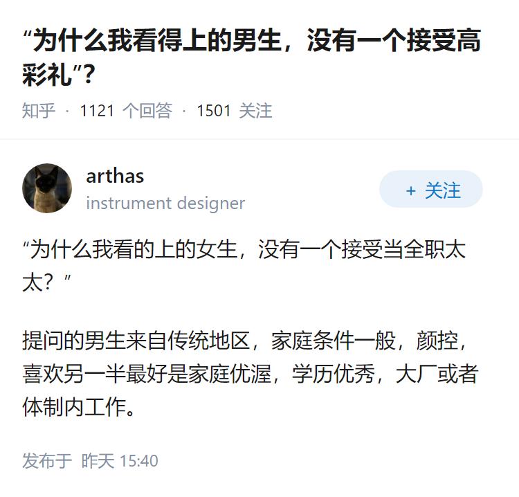 “为什么我看得上的男生，没有一个接受高彩礼”？