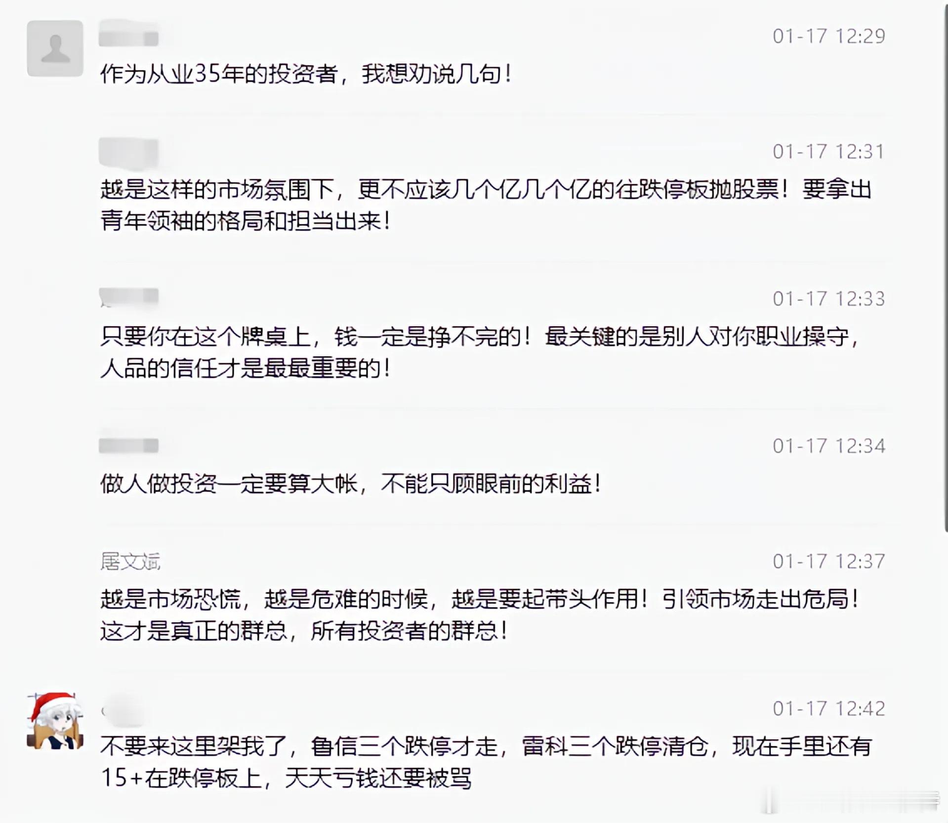 周末真的不是在吃瓜就是在吃瓜的路上，这一波小群总，舆论鸭梨山大