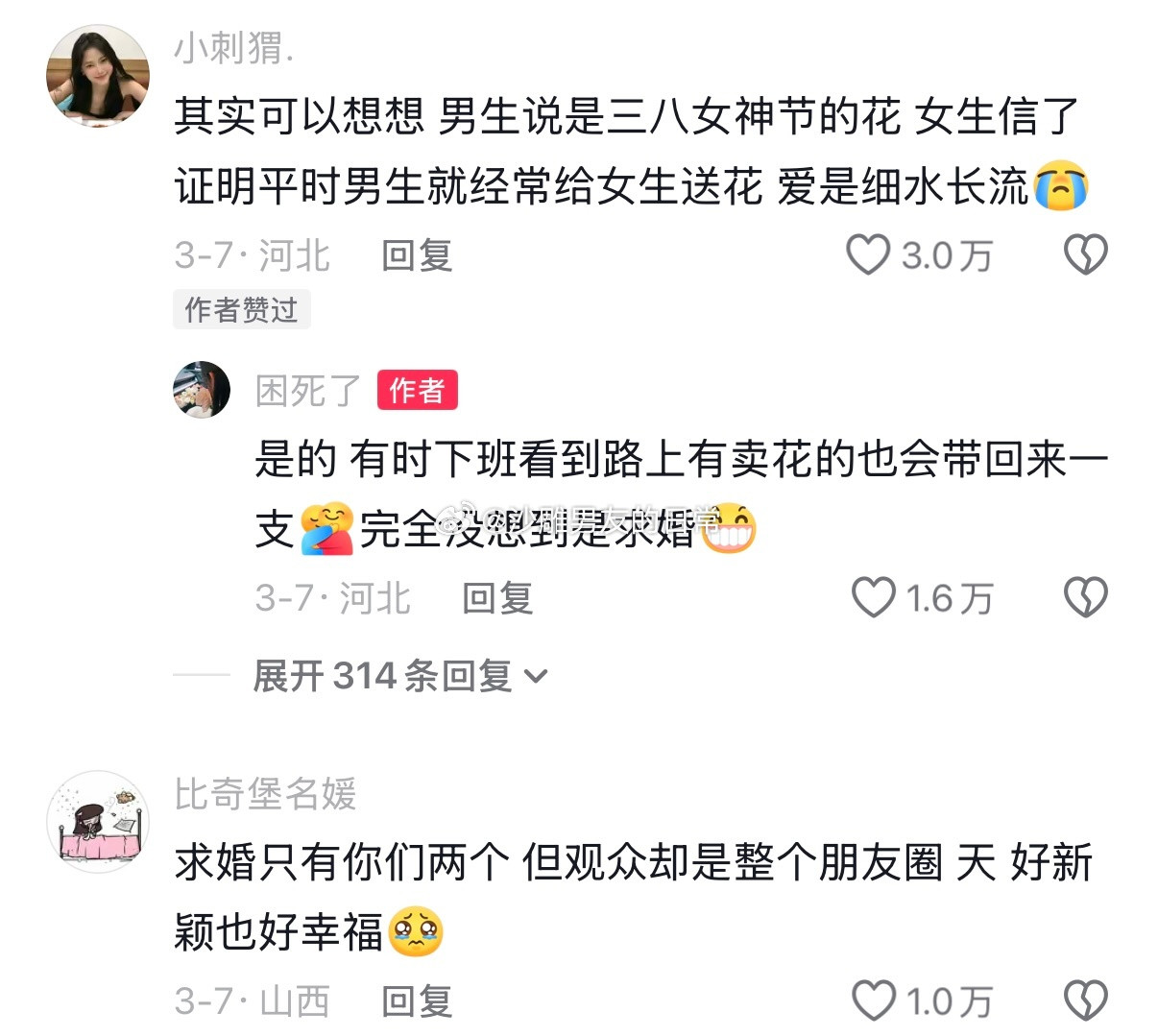 又多了一个我没见过的求婚方式！