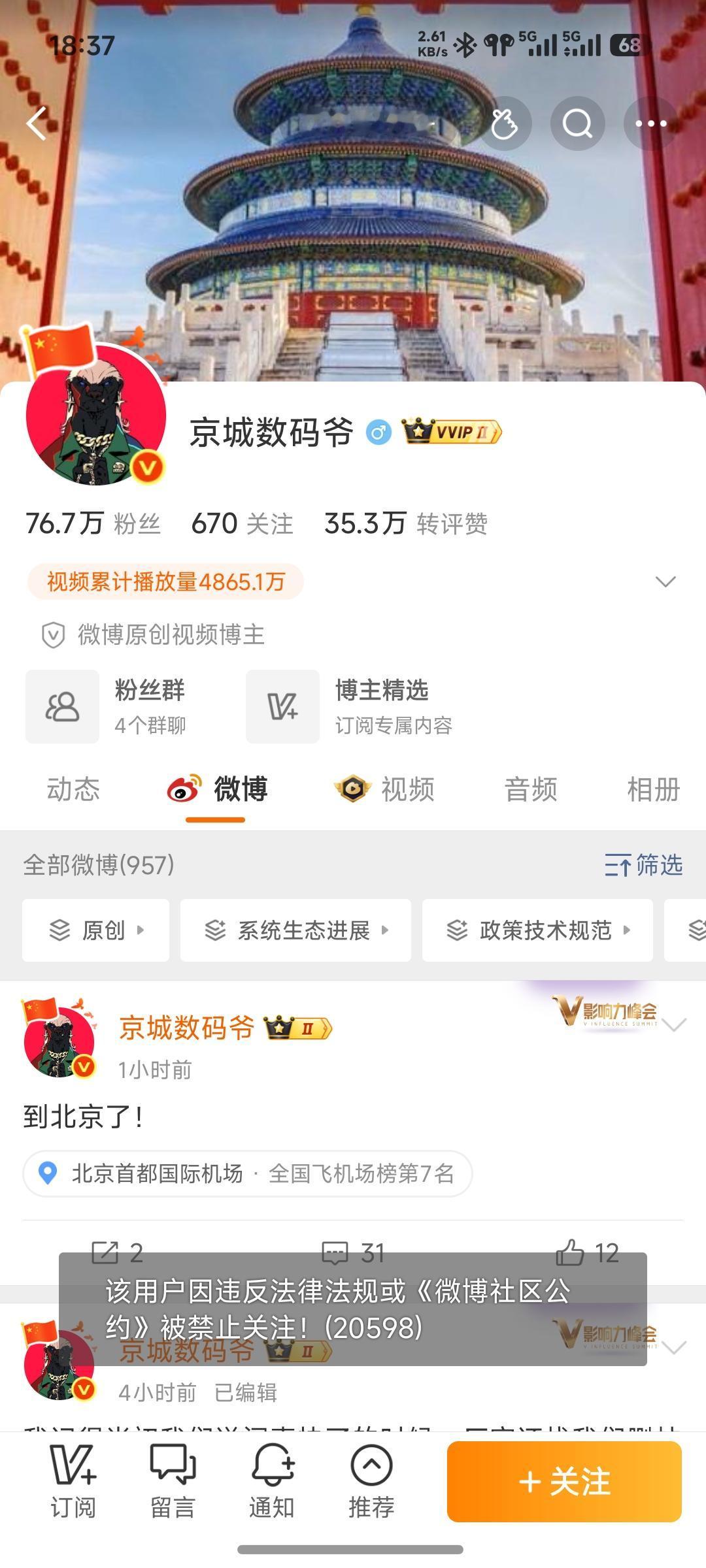 小米这次高端100%成了。为啥？万能大熊，京城数码爷，都被禁言了。小米什么时候打