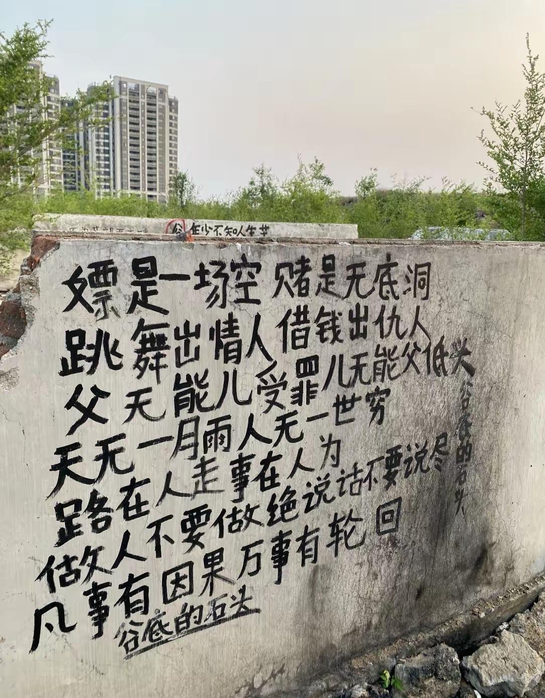 人无一世穷，这话不对，几代人都穷的比比皆是