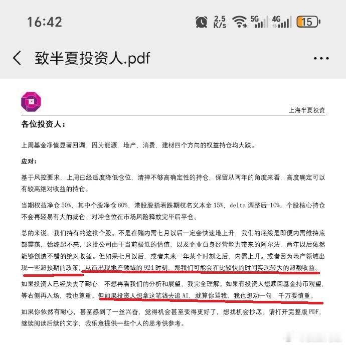 一跌就按摩，记得李蓓一年要给客户做好几次心理按摩，现在还在说，如果地产超预期政策