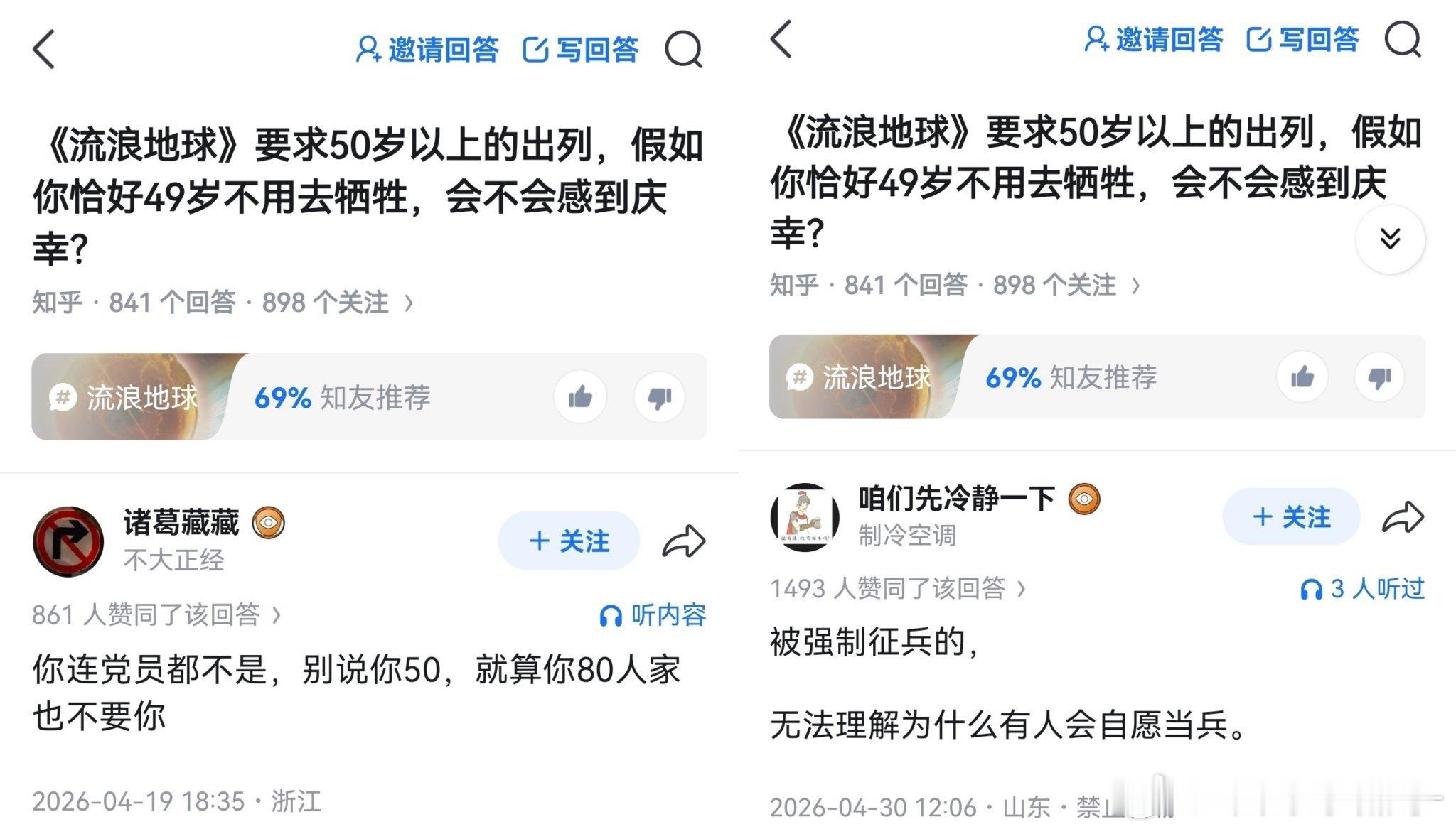 “大丈夫做人的道理，便是说了，你也不懂”