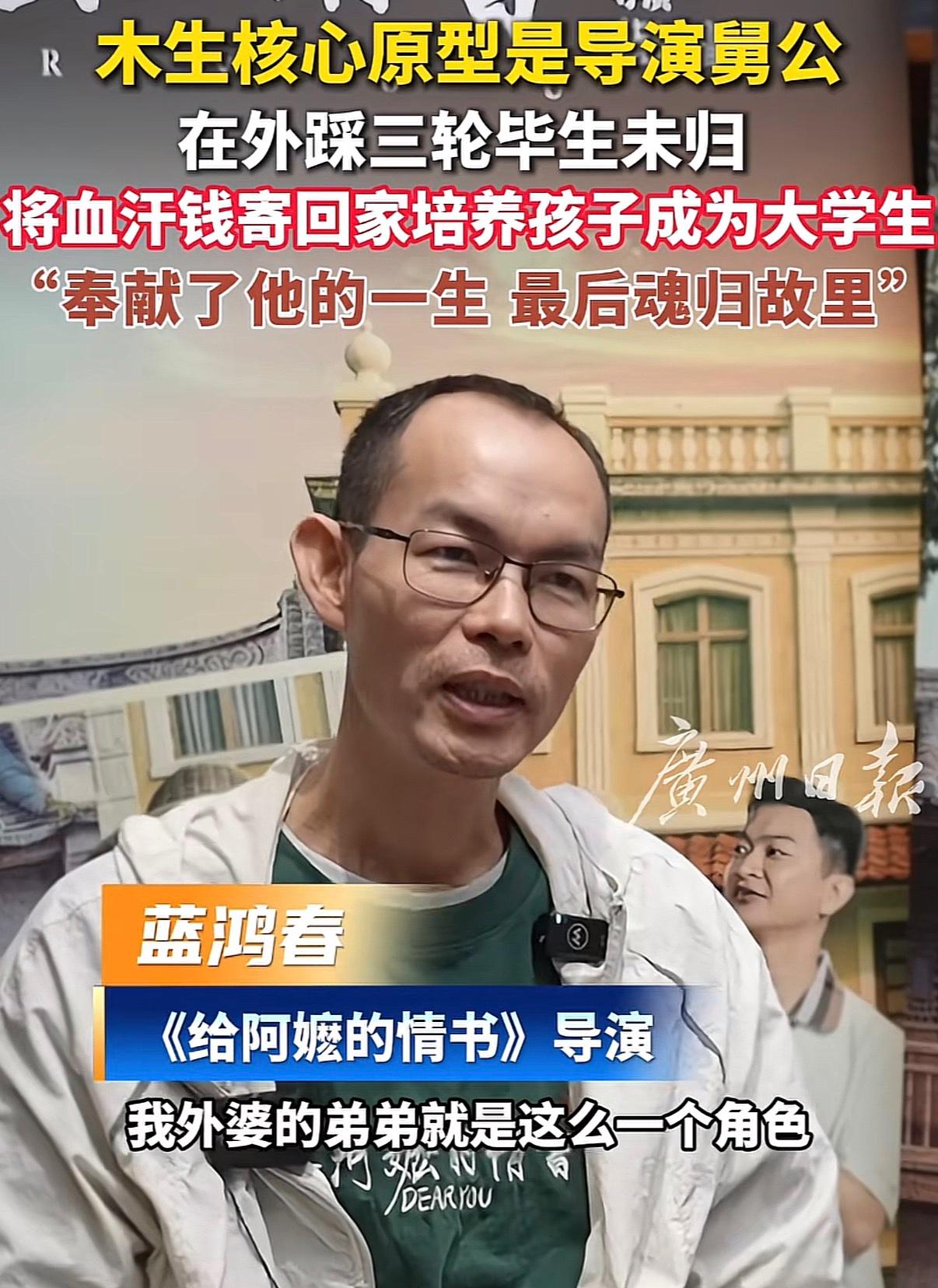 最近最火的电影应该就是《给阿嬷的情书》了。特别是在闽粤两地，获得了广泛的共鸣