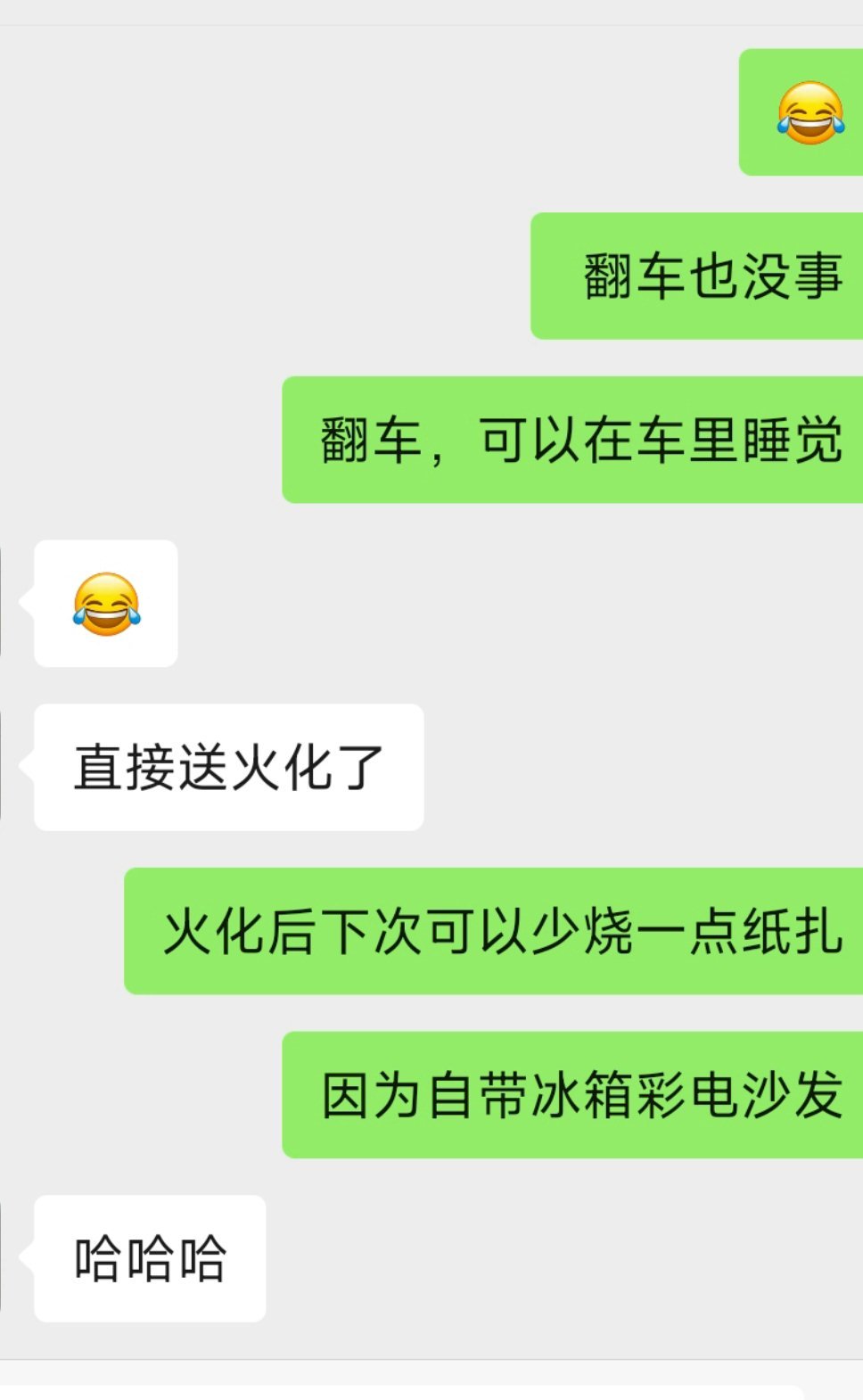 不小心讲了个地狱笑话​​​
