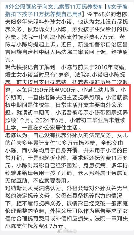 女子被指扣下孩子11万抚养费自己用父亲因女儿私吞前夫十余年支付的抚养费，将女儿