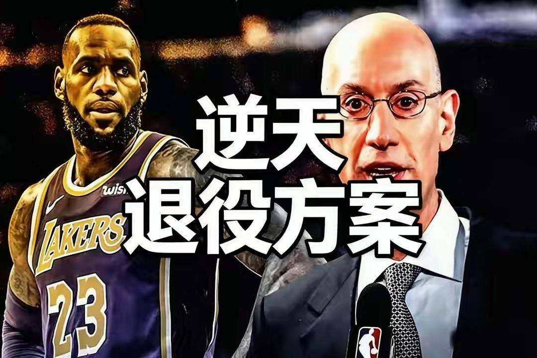 离谱至极！14大名嘴当年拍胸脯断言湖人百分百给老詹退役巡演，如今全员沉默。1.