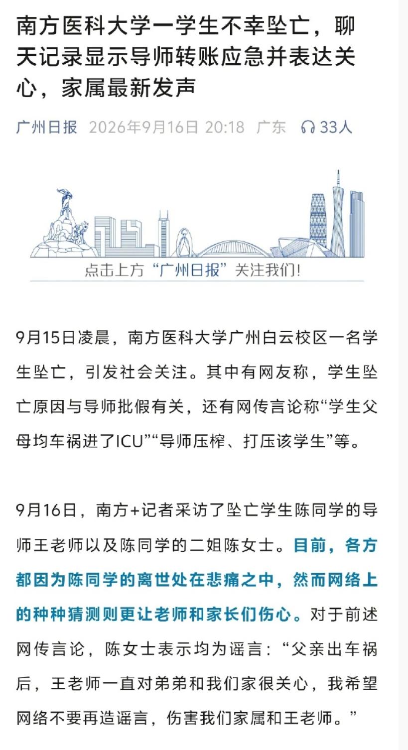 南方医科大学一名学生坠楼这事，网络舆论发酵后，我就觉得不符合常识。一方面，学生父