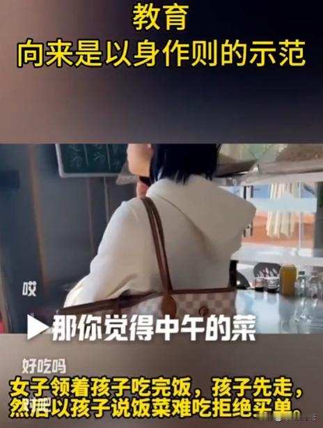 山东烟台，一女子带儿子进饭店吃饭，点了120多元的菜。儿子吃饱先离开，女子吃饱后