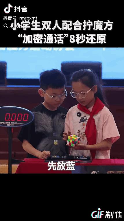 “太厉害了！”江苏海安魔方联赛里两名小学生出圈，赛前女生低声交代魔方操作暗号，记