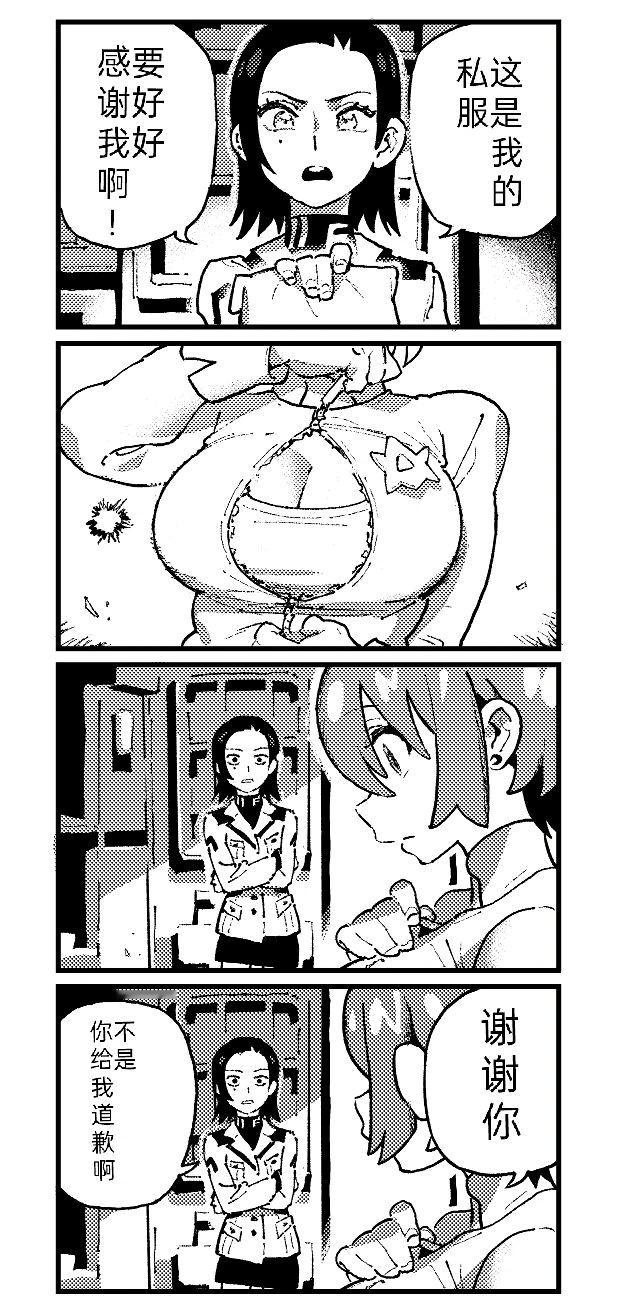 不知为何突然有礼貌的番茄漫画推荐​​​