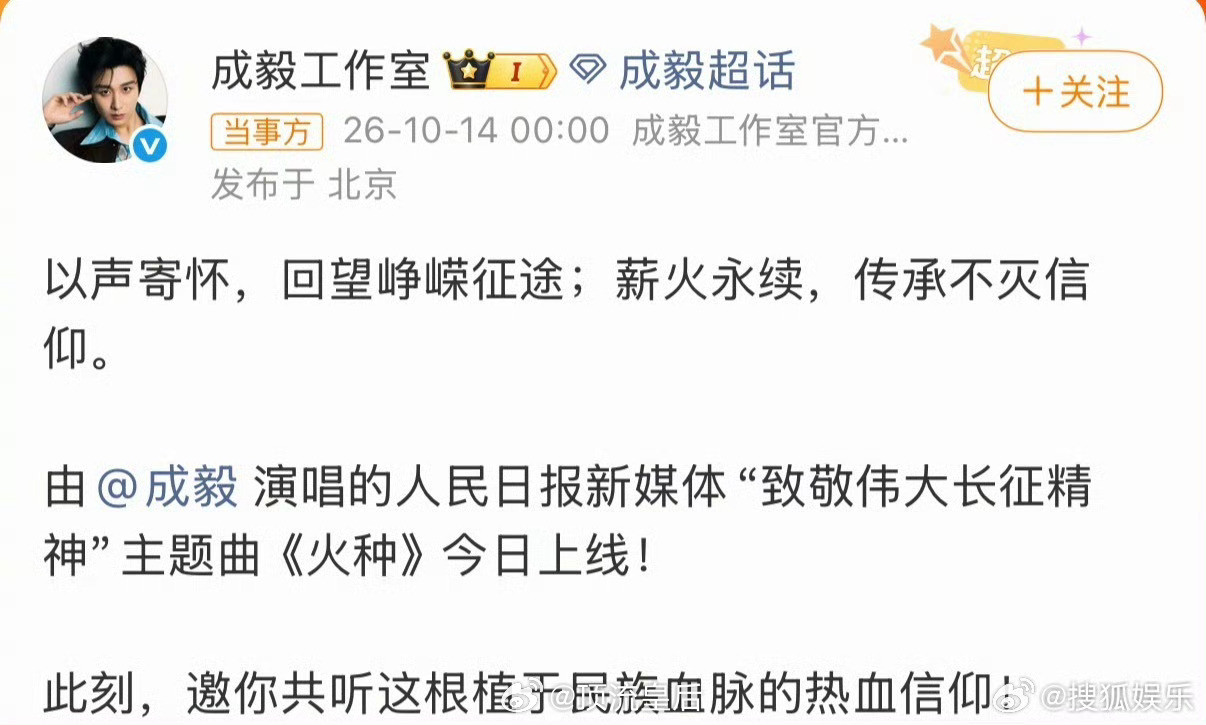 成毅现在走紧密拥抱主流之路，用题材和身份把所有负面舆论评价压下去。比如之前在戏里