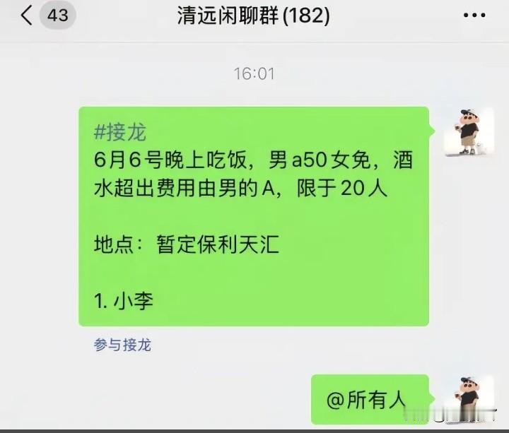 好人都让他当完了自己想泡妞，又不肯花钱，找别人AA。最后女孩子只会记得他，其