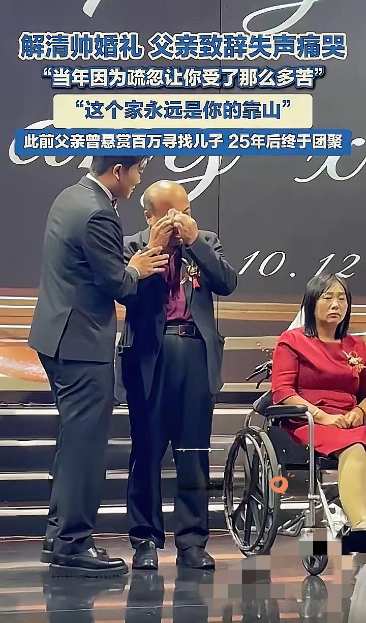 寻子25年！解克锋花百万没找到的儿子，竟藏在50公里外的城市！谁能想到，解