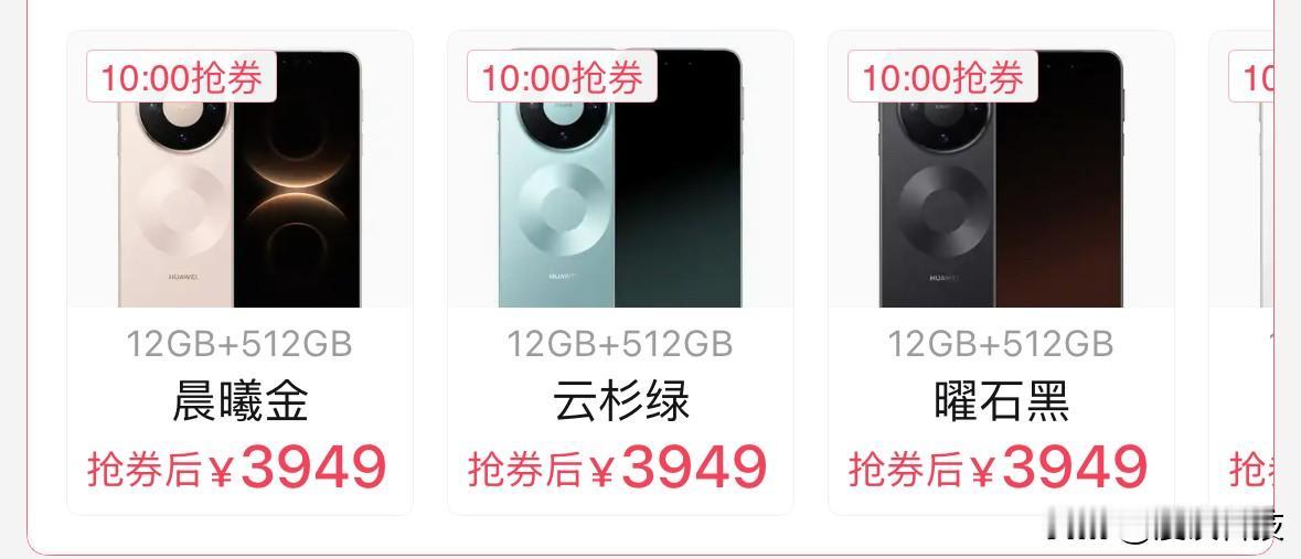 512G版的华为Mate80只要3949元了，这你受得了吗？这一价格较首发时的