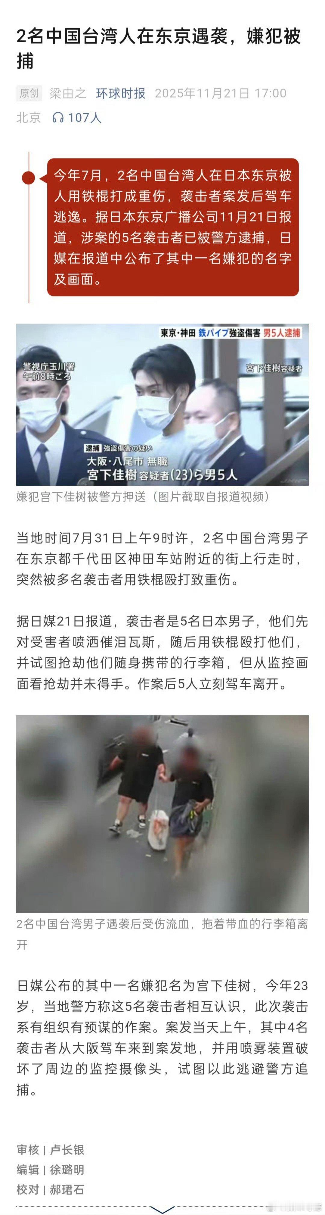 真的是恶心到家了！在中国这种文明国家待久了，真的看不惯日本一点！