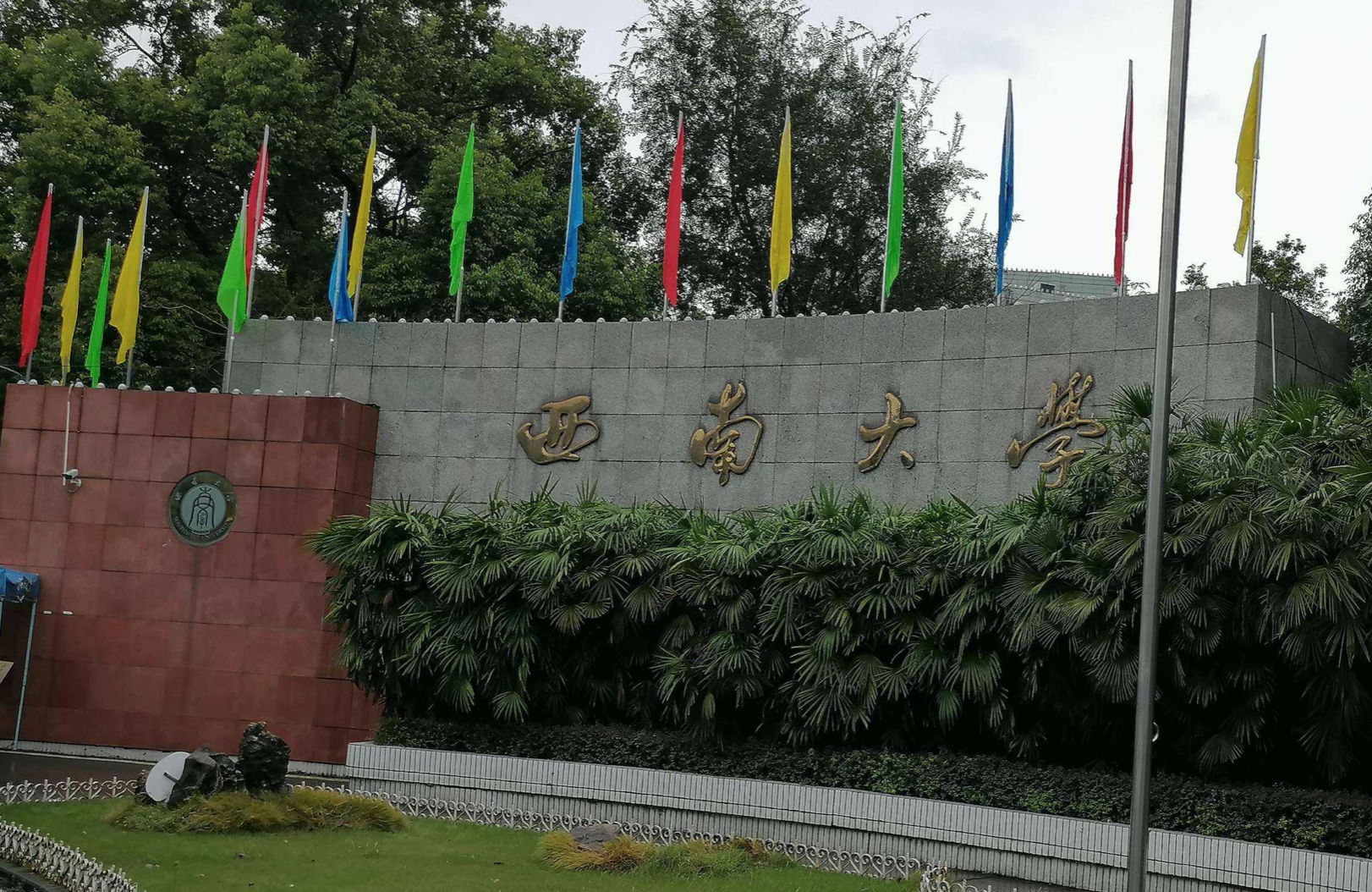 9所世界<em>一流</em>学科<em>建设高校</em>，都属于国内<em>一流</em>综合<em>大学</em>，排名前百