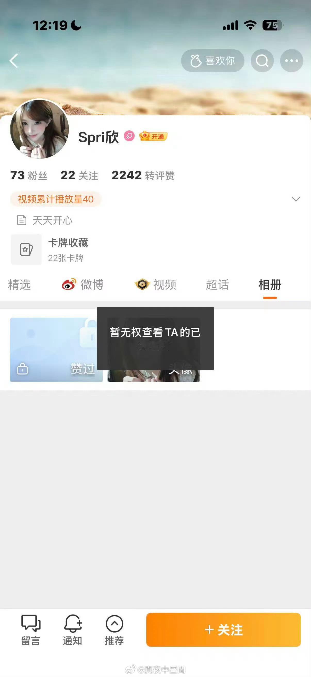 于正评论区直接回怼粉丝的名场面，一下子冲上热搜。起因是有粉丝在他动态下留言，于正直接在评论区对线，回