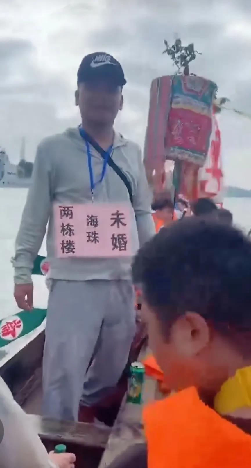 广州一男子赛龙舟顺便相亲，他脖子上挂了一个牌子，牌子上写着未婚，海珠两栋楼。这样