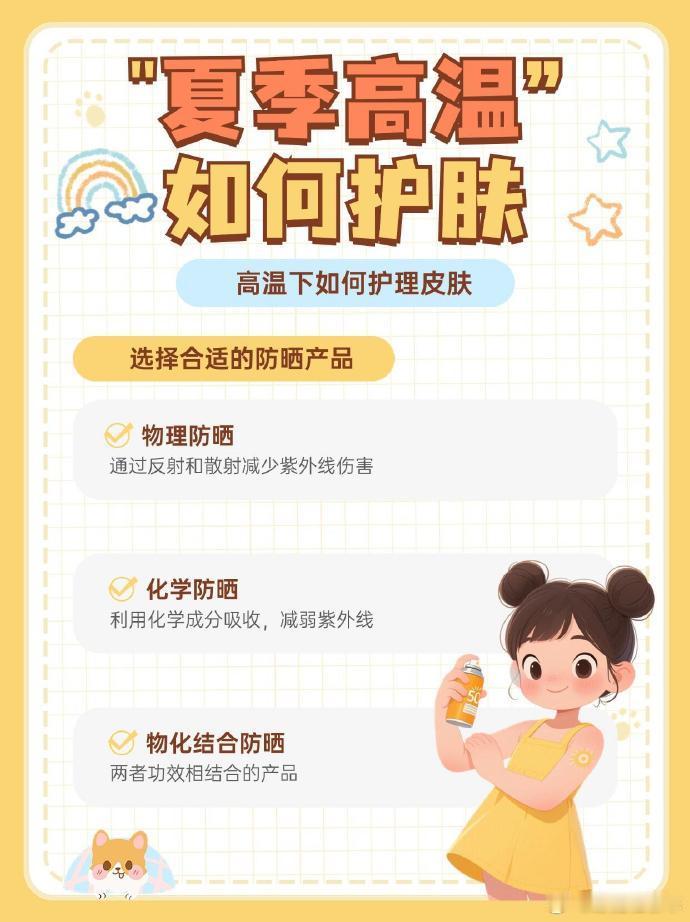护肤教程🌞夏日高温暴击！护肤秘籍拯救危“肌”夏天一出门就满脸油光、泛红起皮?