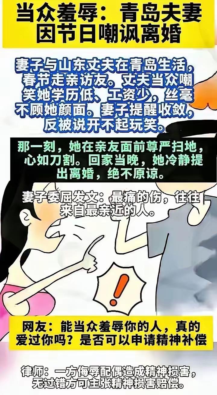 离婚就可以了，无法获得精神损害赔偿，另一方面说的也是事实。
