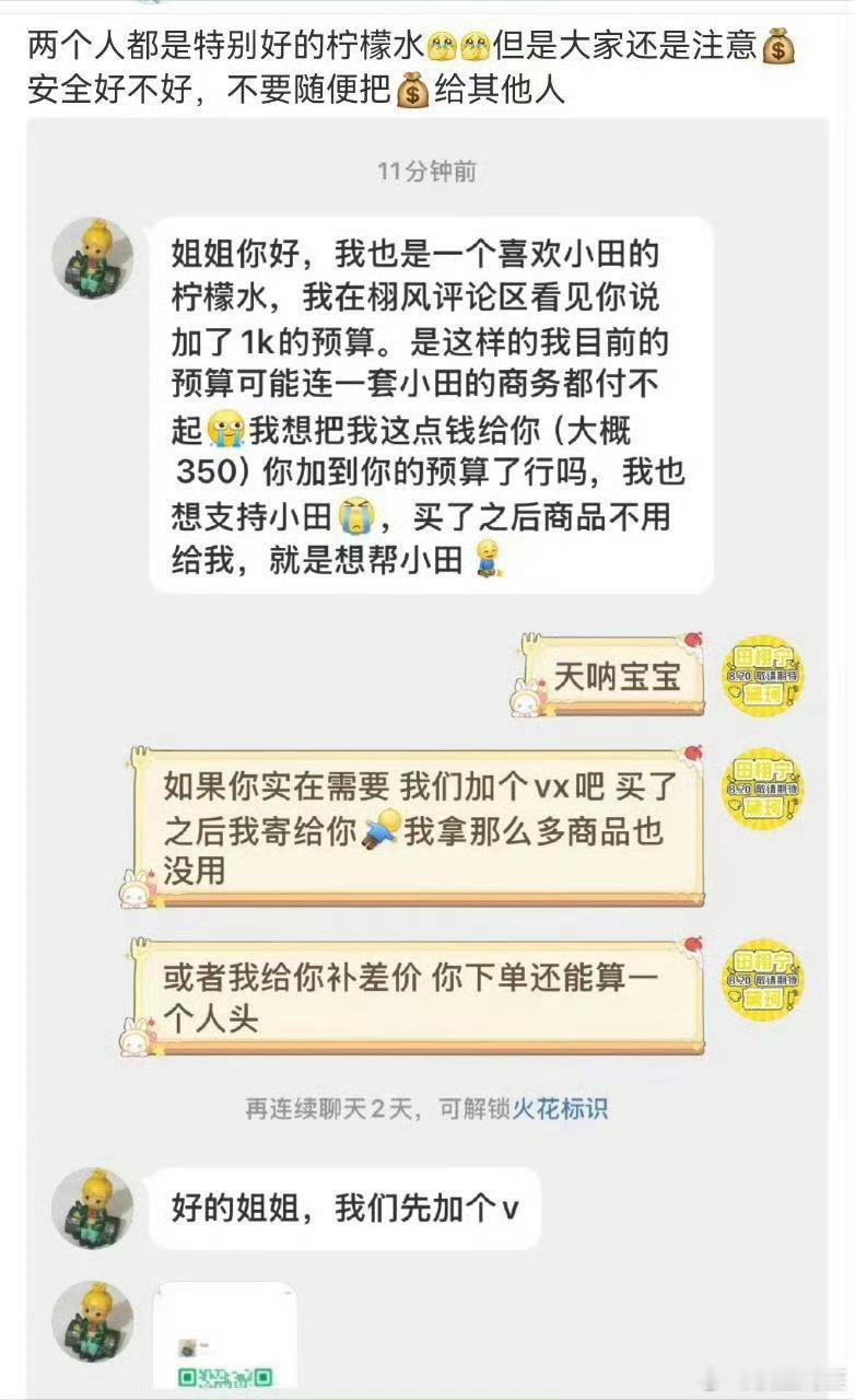 其实粉丝无论花再多的钱对他来说都没用了……​​​