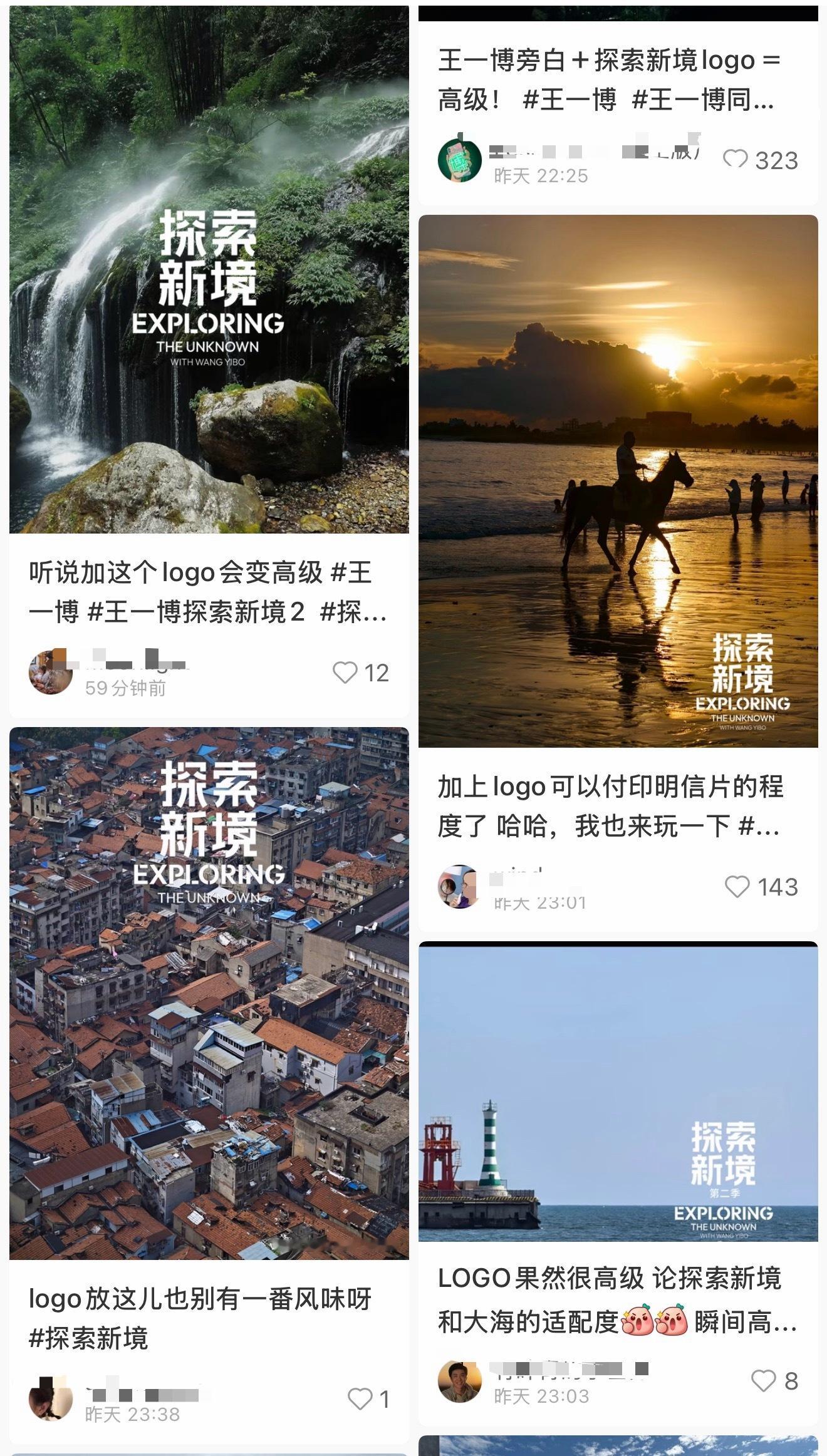 王一博的纪录片探索新境这个logo在🍠火了薯人的游客照纷纷加上logo秒变高级
