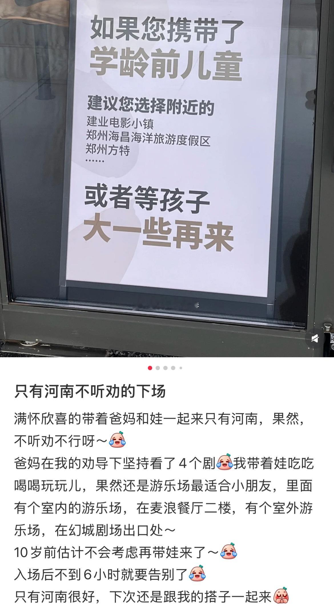 只有河南不听劝的下场