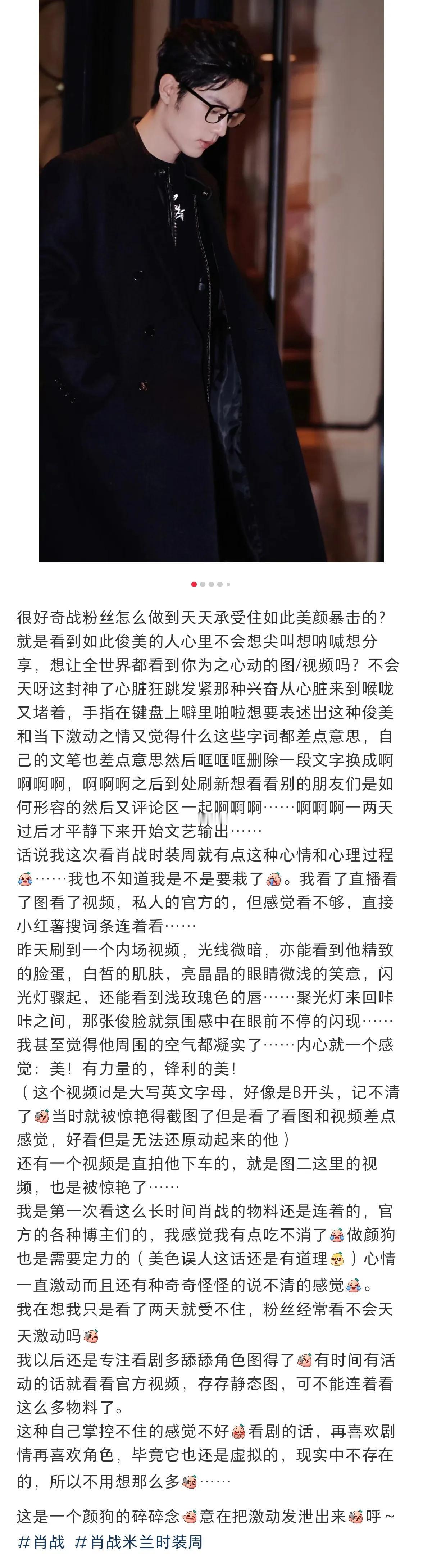 一个路好被肖战米兰物料美颜暴击，然后考古肖战演的《斗罗大陆1》，边看边聊，