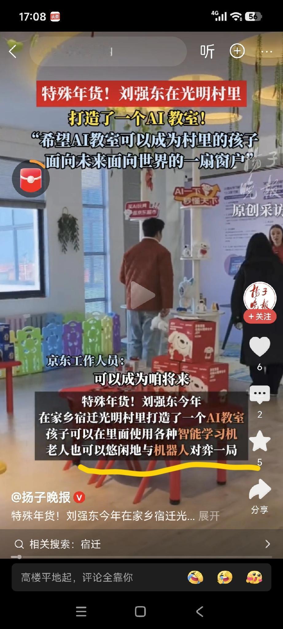 如果要在刘强东和马云中选一个当老公，我会毫不犹豫选刘强东！马云当然了不起，有