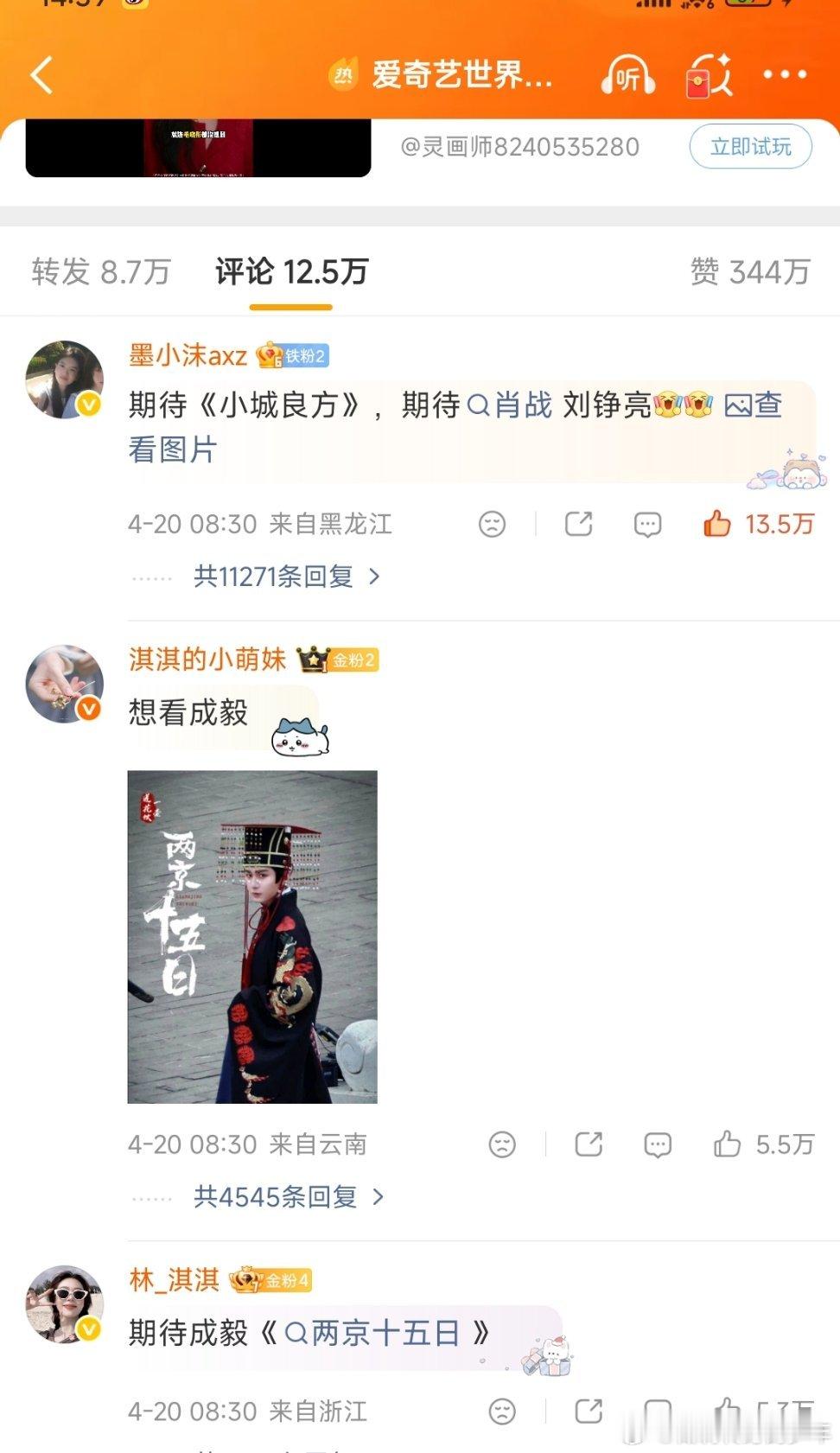 肖战小城良方飘雪镜头肖战粉丝给内娱现场演示了一遍，机器权重号也可以被活人号拿下，