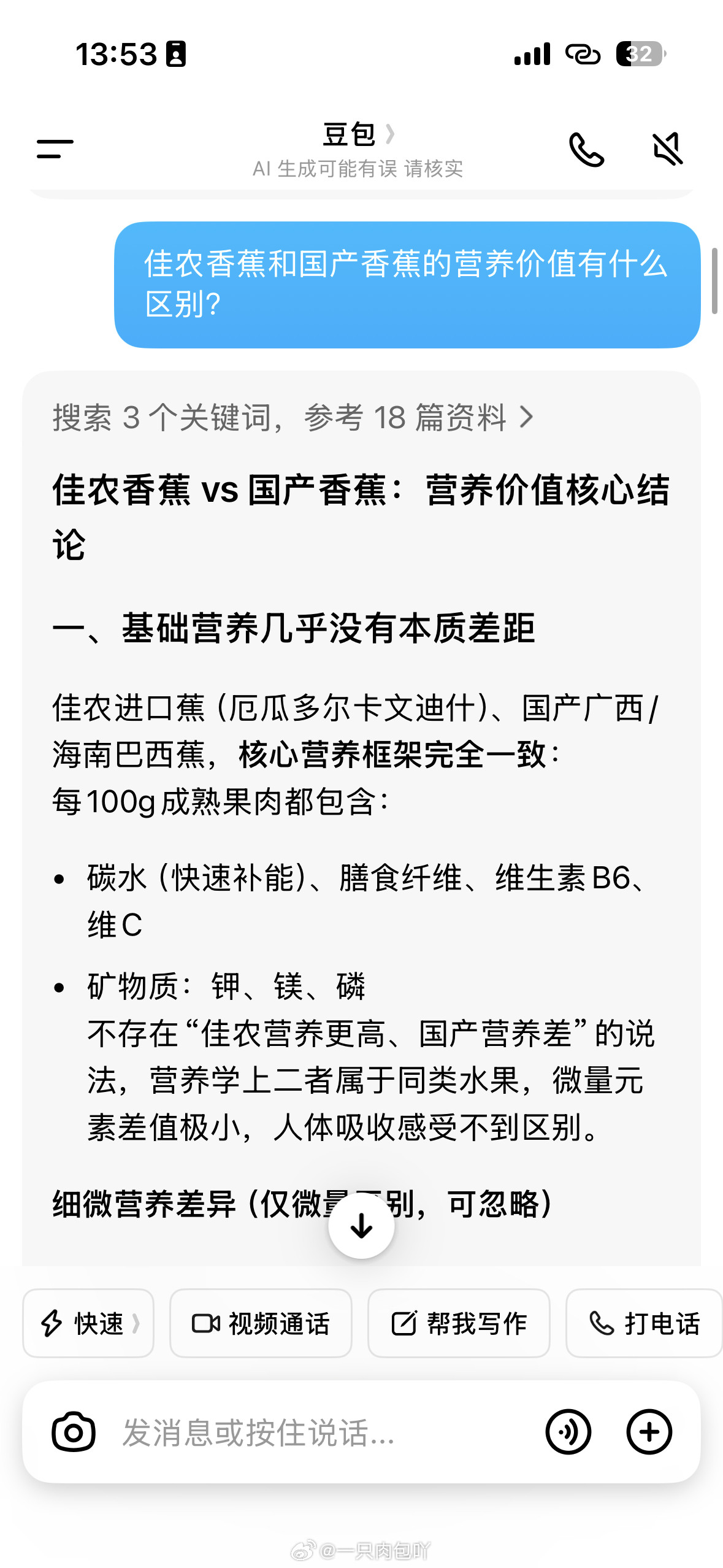 现在越来越依赖豆包了，大事小事琐事都找她以后不会普通用户也要收费吧豆包价格