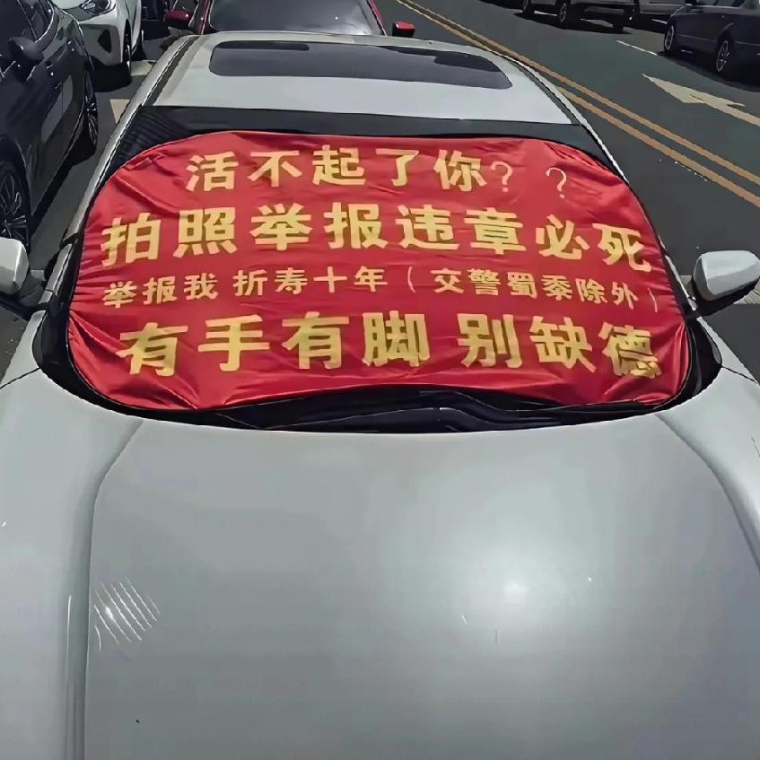 违法就是缺德，毕竟先缺了德再违的法。必须举报！