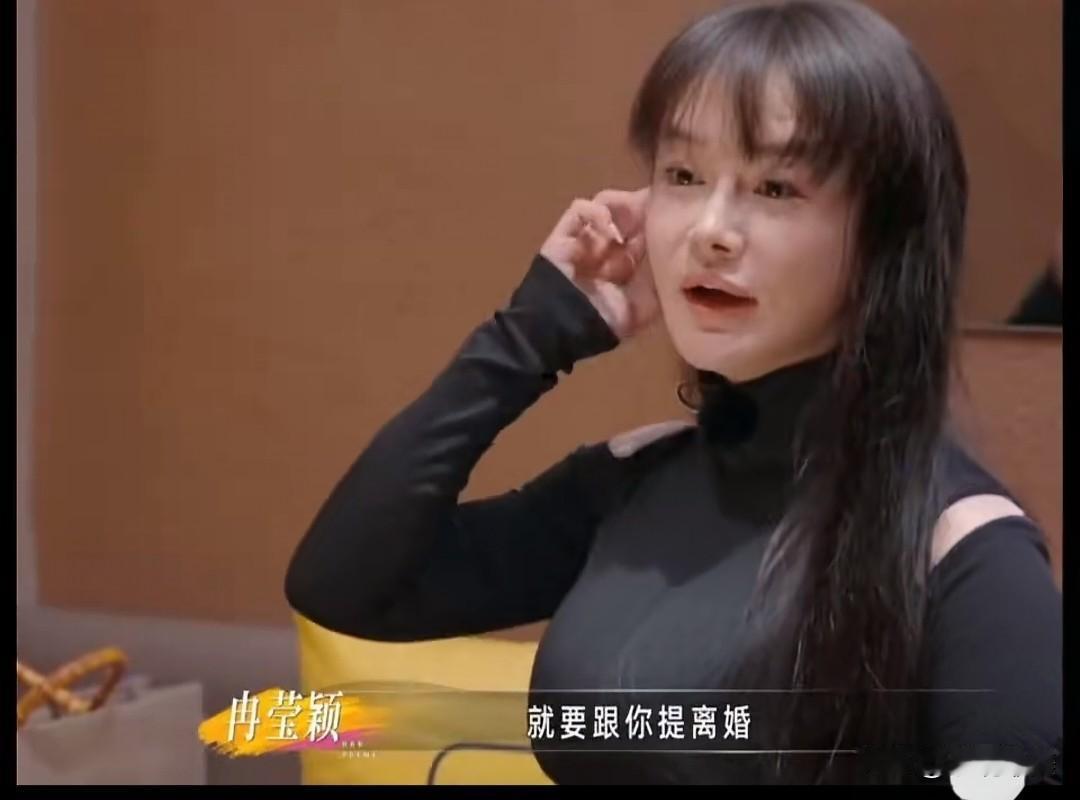 一句“感觉做朋友更轻松”，直接暴露了冉莹颖心里最真实的想法！84年出生的冉莹