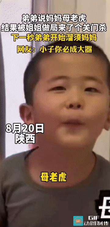 “小小男子汉，能屈能伸!”陕西，小男孩看到妈妈在休息，满脸笑容对着妈妈说她是“母
