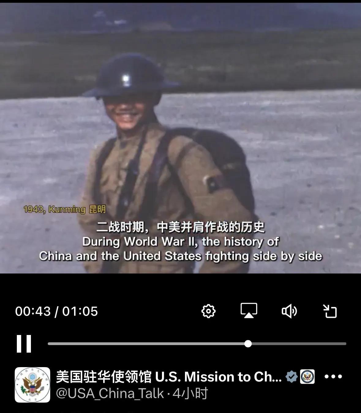 美国驻华使领馆发布节目预告：从未曝光的珍贵影像，一瞥二战期间美国军队在中国的