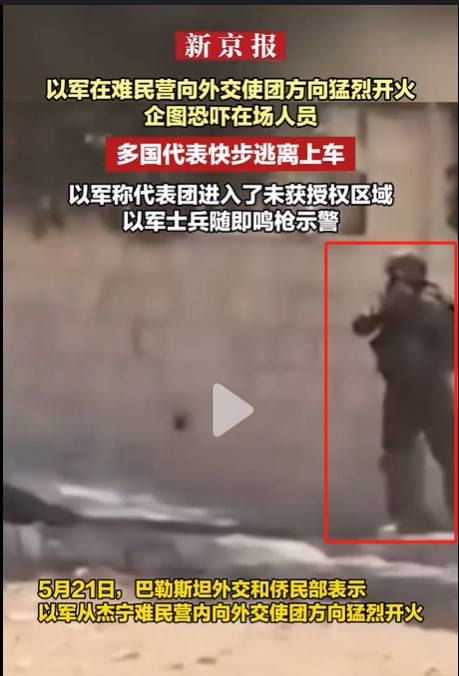 马克龙震怒，以色列惹恼法国---