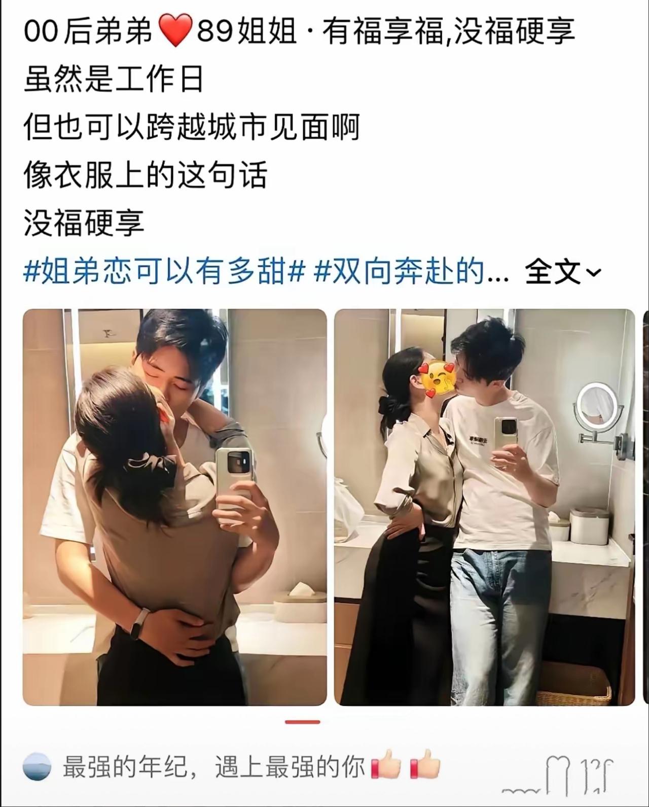 现在都流行这样了吗？年龄差距已经可以跨越$了吗？走到最后的有吗？