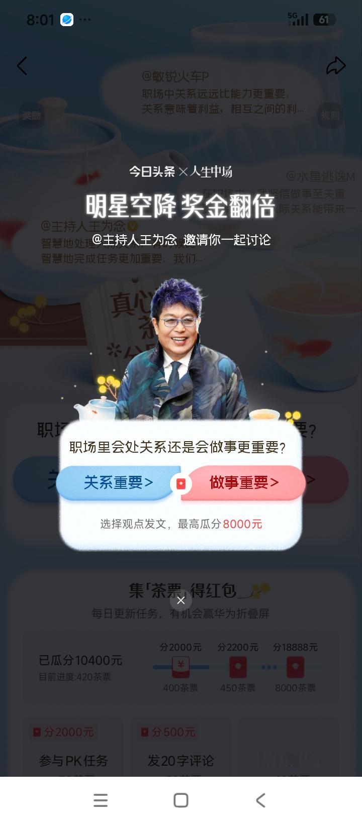 我认为做事重要，职场里与同事的关系固然很重要，就算自己多么善良和脾气好，只能成为