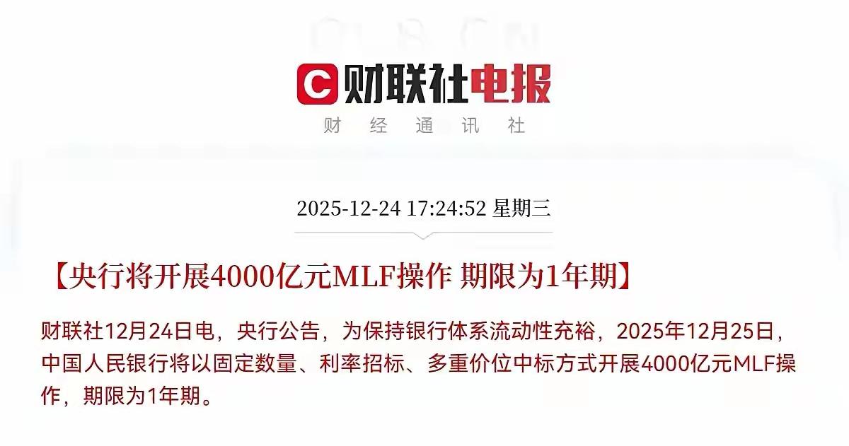 放水再次开启！货币政策宽松再次开始，预计2026年将会继续降息降准！AI应用即